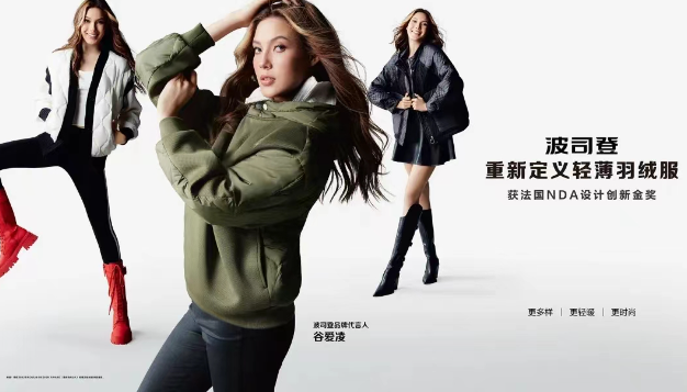 创新引领 时尚升级